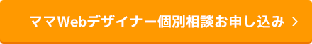 起業コンサルティングを体験してみる